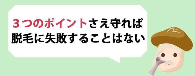【解決】公開しないクリニックを選ぶポイントはこの３つ